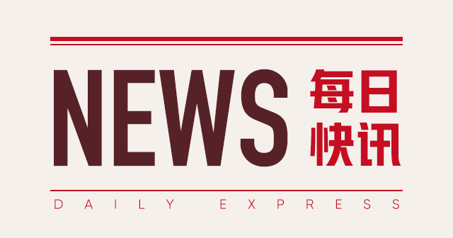 安培龙2023年度权益分派：每10股派3元转增3股