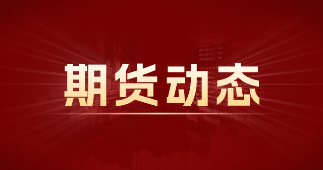 CBOT 大豆期货收跌：美作物评级强劲，库存预估或上调