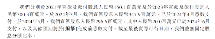 IPO雷达｜周六福三闯A股后改道港交所，依赖加盟商遭质疑，频繁更换保荐机构  第4张