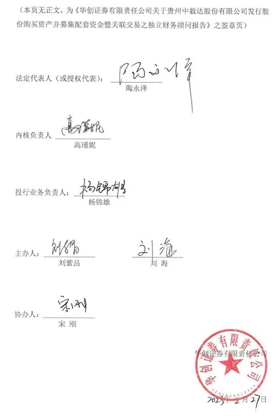 华创证券信誉“担保”保代重大违规，下一个能力定资格的败笔是谁？