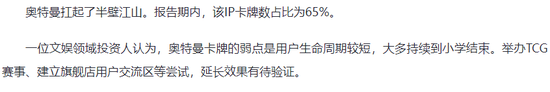 大摩、小摩、中金齐上阵，手游氪金“装新酒”，卡游IPO：一年卖出22亿张卡，未上市业绩已变脸