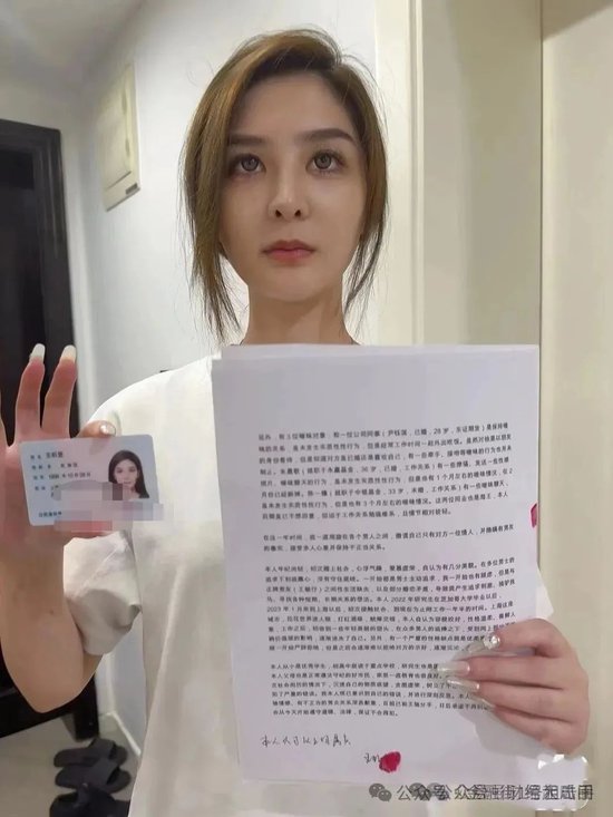 东证期货美女真人持证出境自曝私生活混乱牵扯多名金融精英……  第1张