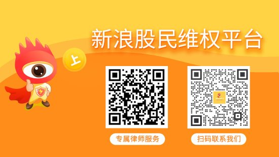 宜华生活(600978)投资者索赔案倒计时三个月，兴源环境（300266）索赔案持续提交立案