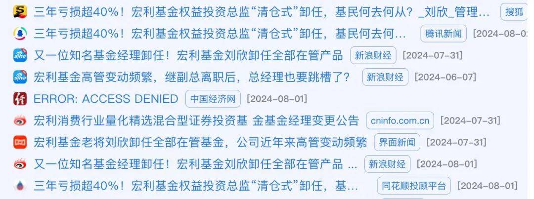 权益老将“清仓式”卸任，宏利基金发生了什么？