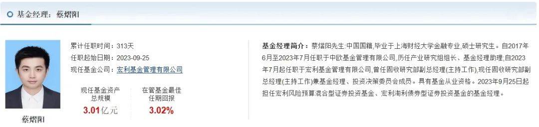 权益老将“清仓式”卸任，宏利基金发生了什么？