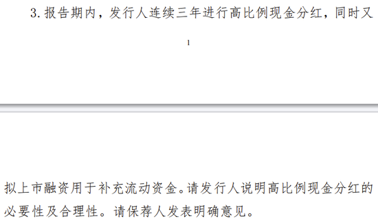 又一IPO终止！过会20个月未能提交注册，清仓式分红？  第8张